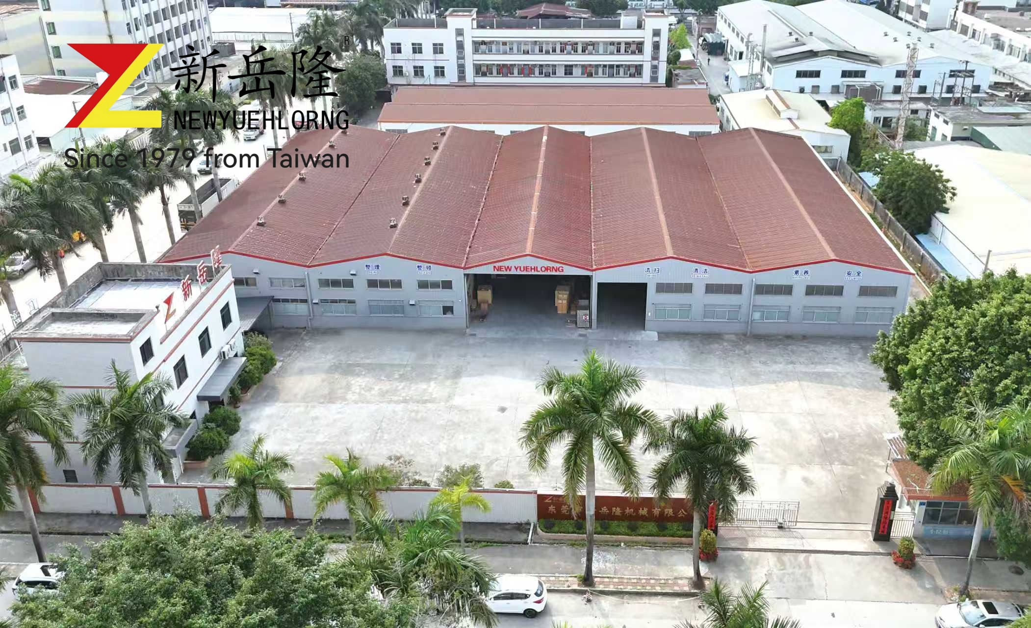 东莞市新岳隆机械有限公司图1