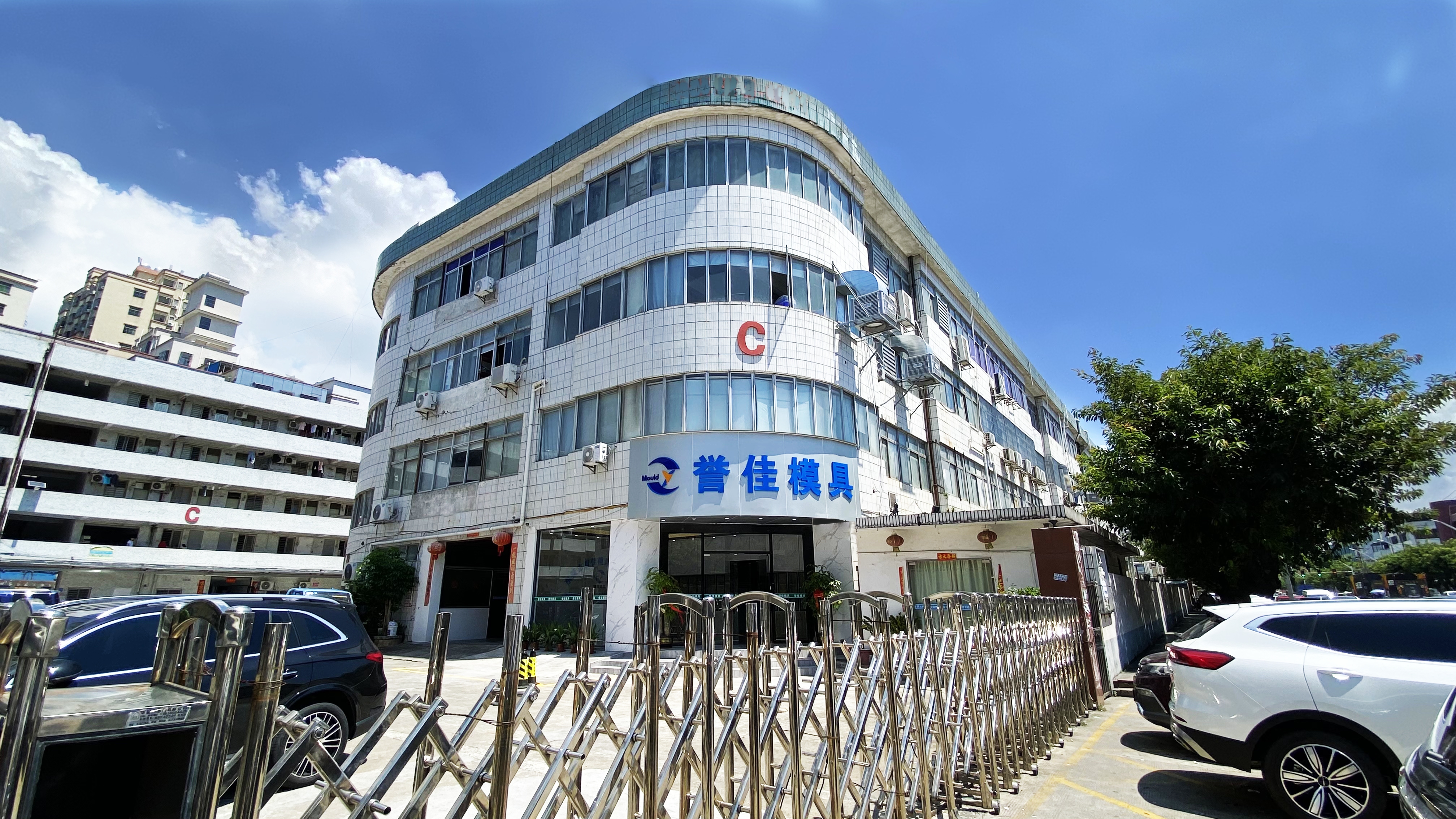 东莞市誉佳模具有限公司图片2