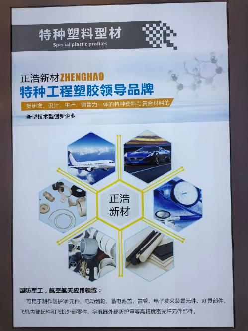 廣東正浩新材料科技有限公司圖9