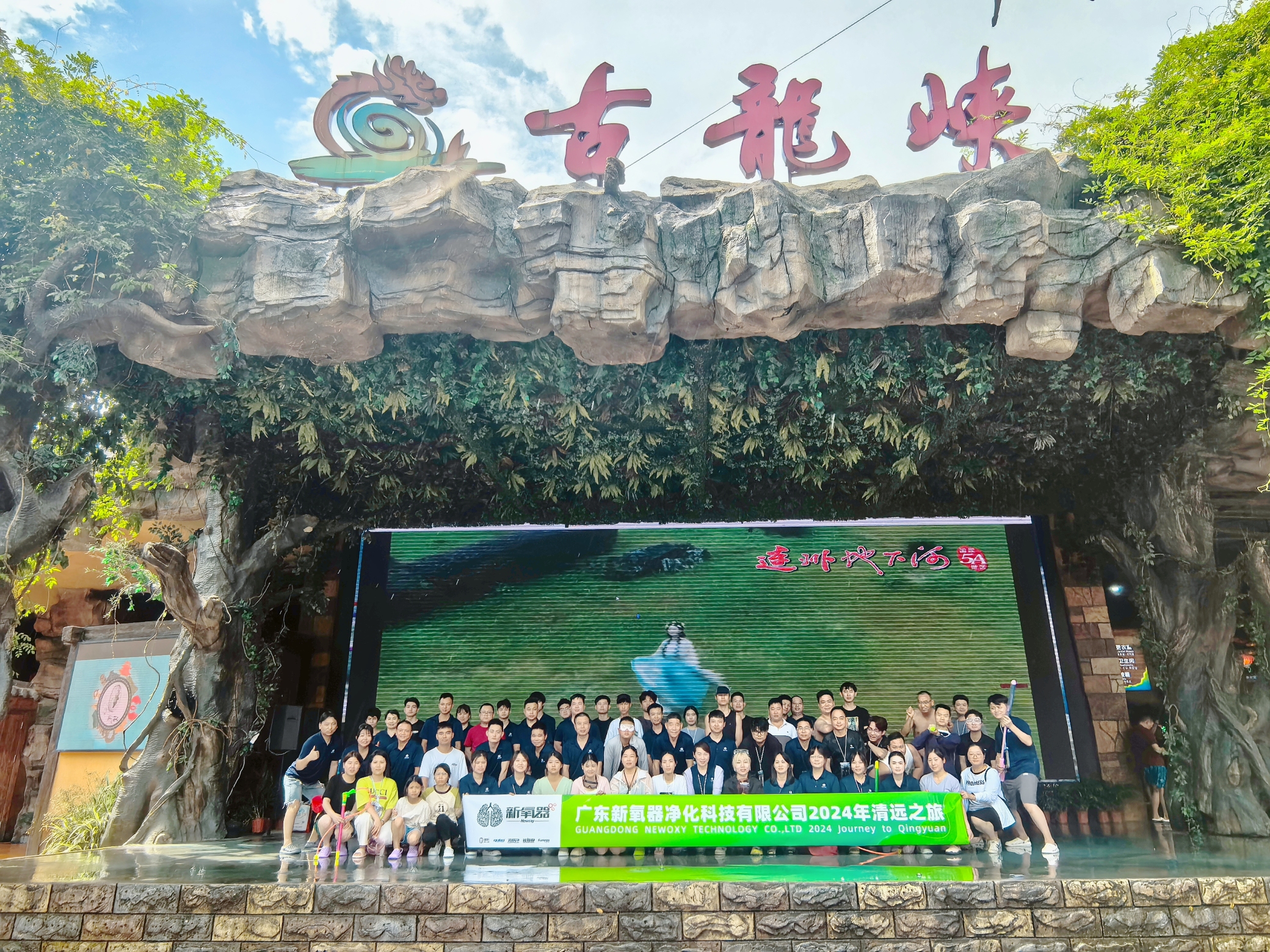 广东新氧器净化科技有限公司图10