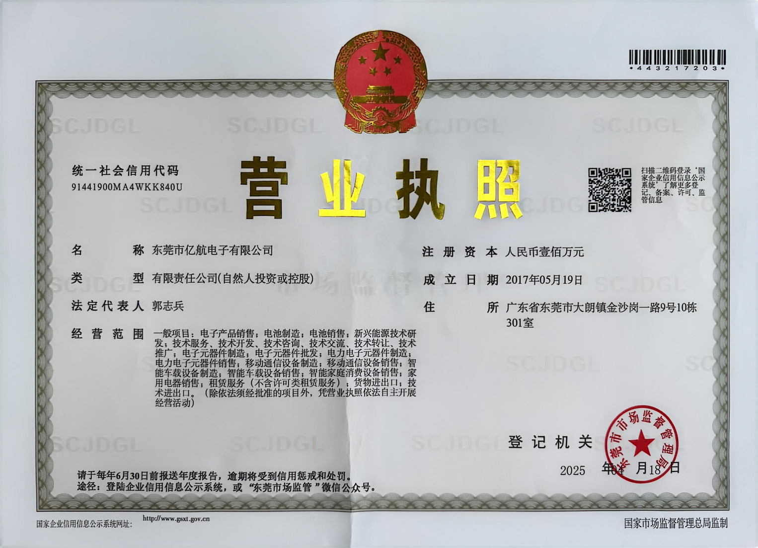 东莞市亿航电子有限公司图15