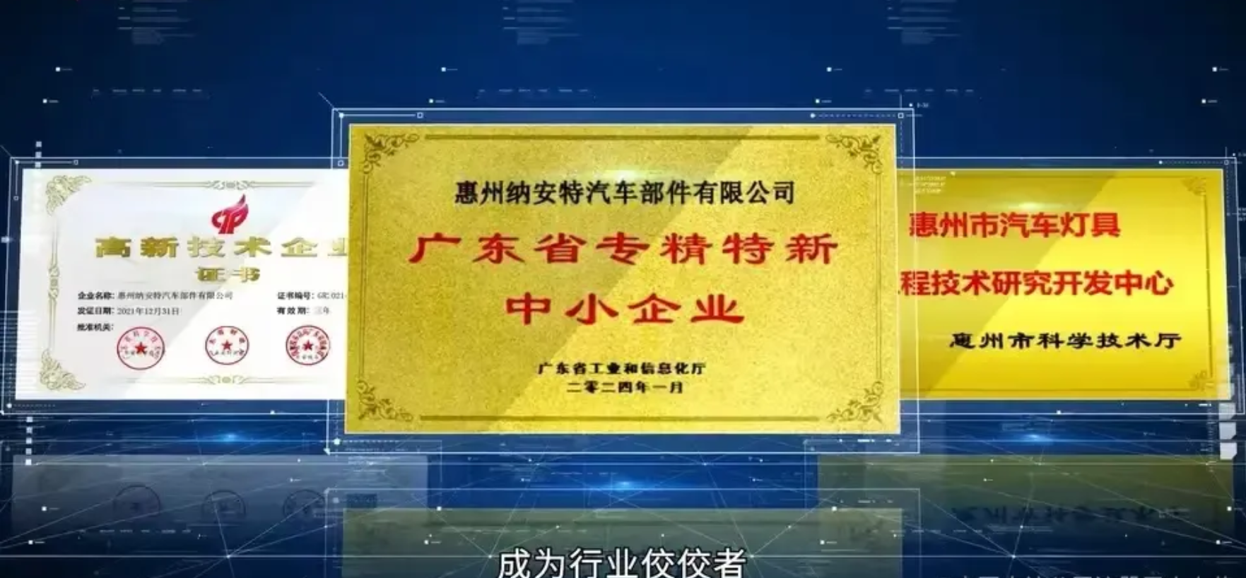 惠州納安特汽車(chē)部件有限公司圖片4
