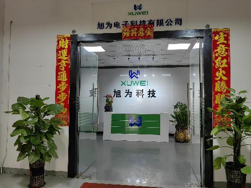 东莞市旭为电子科技有限公司图1