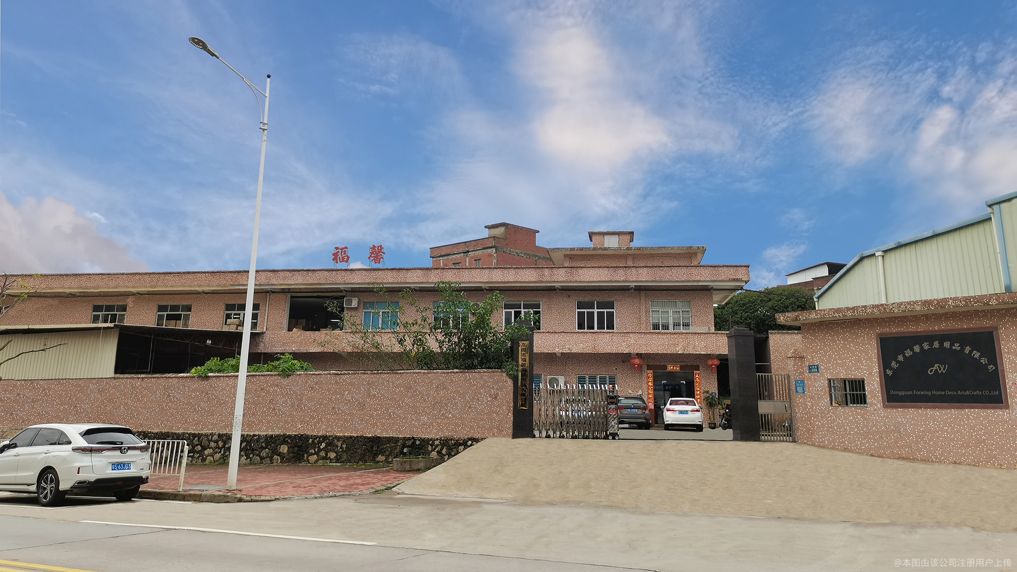 东莞市福馨家居用品有限公司图4