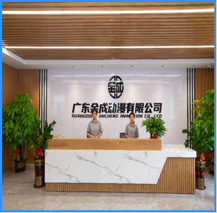广东金成动漫有限公司图片2