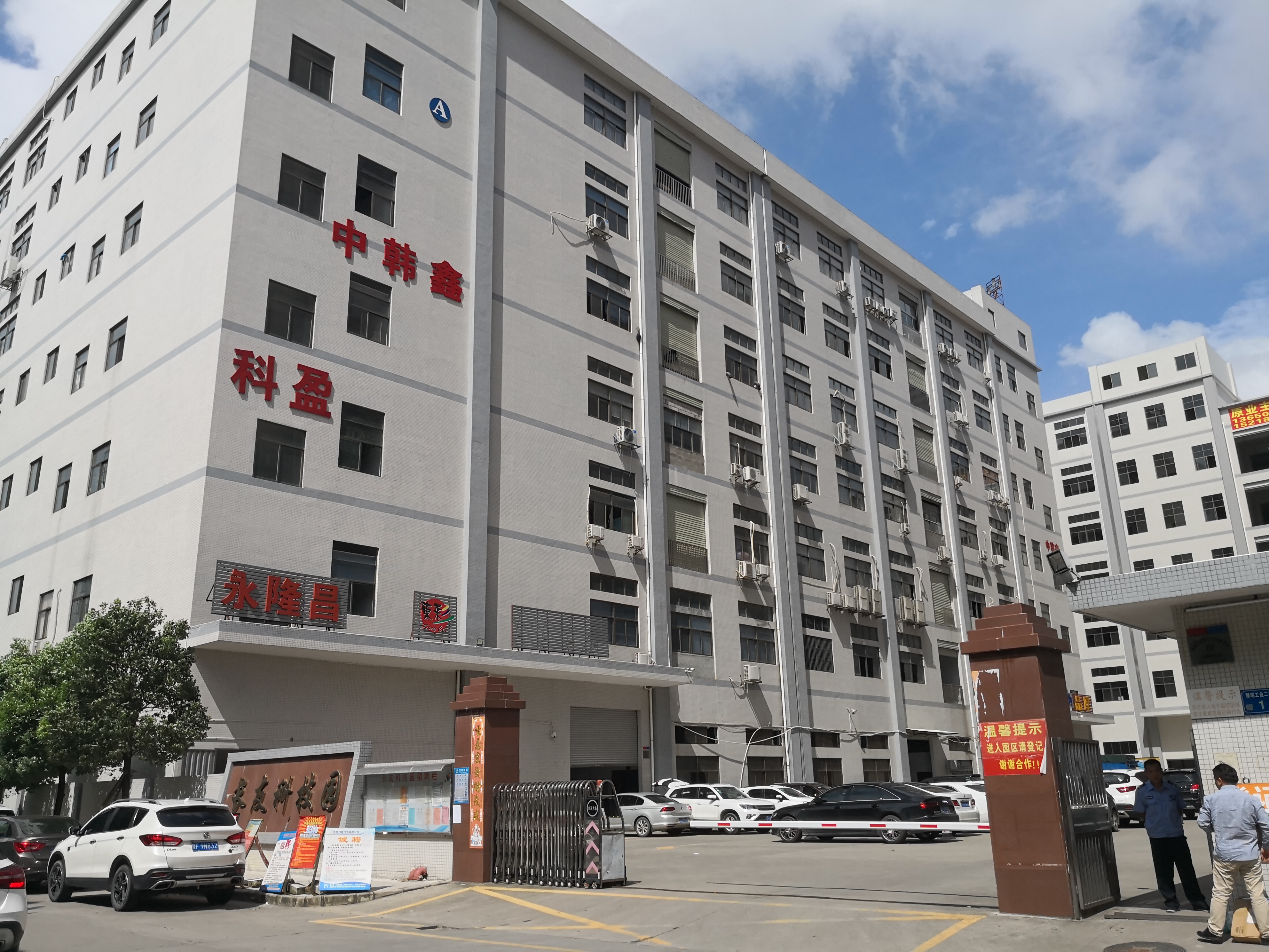 东莞市旭为电子科技有限公司图片4