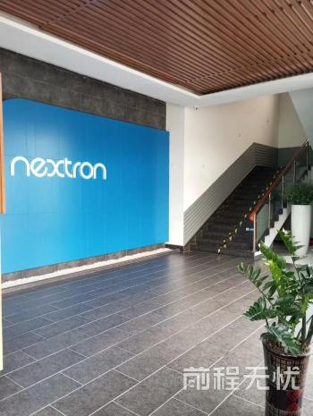 正凌精密工业（广东）有限公司图2