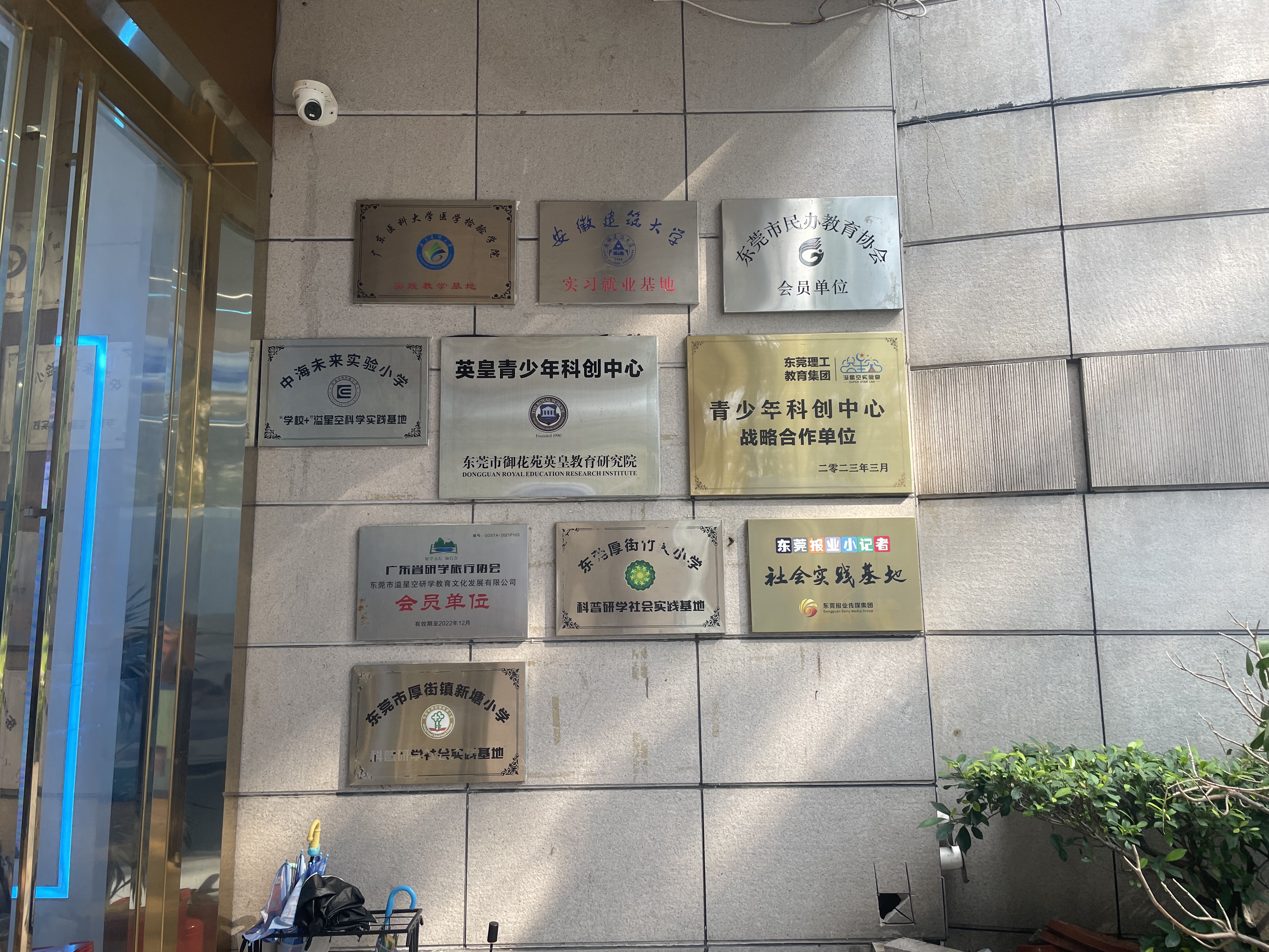 广东溢星空研学教育文化发展有限公司图4