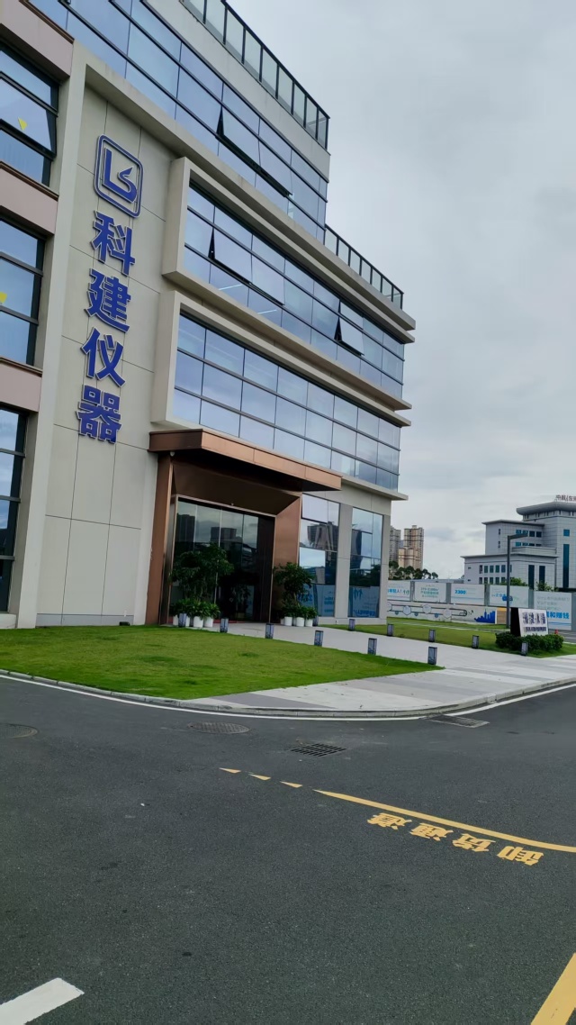 广东科建仪器有限公司图7