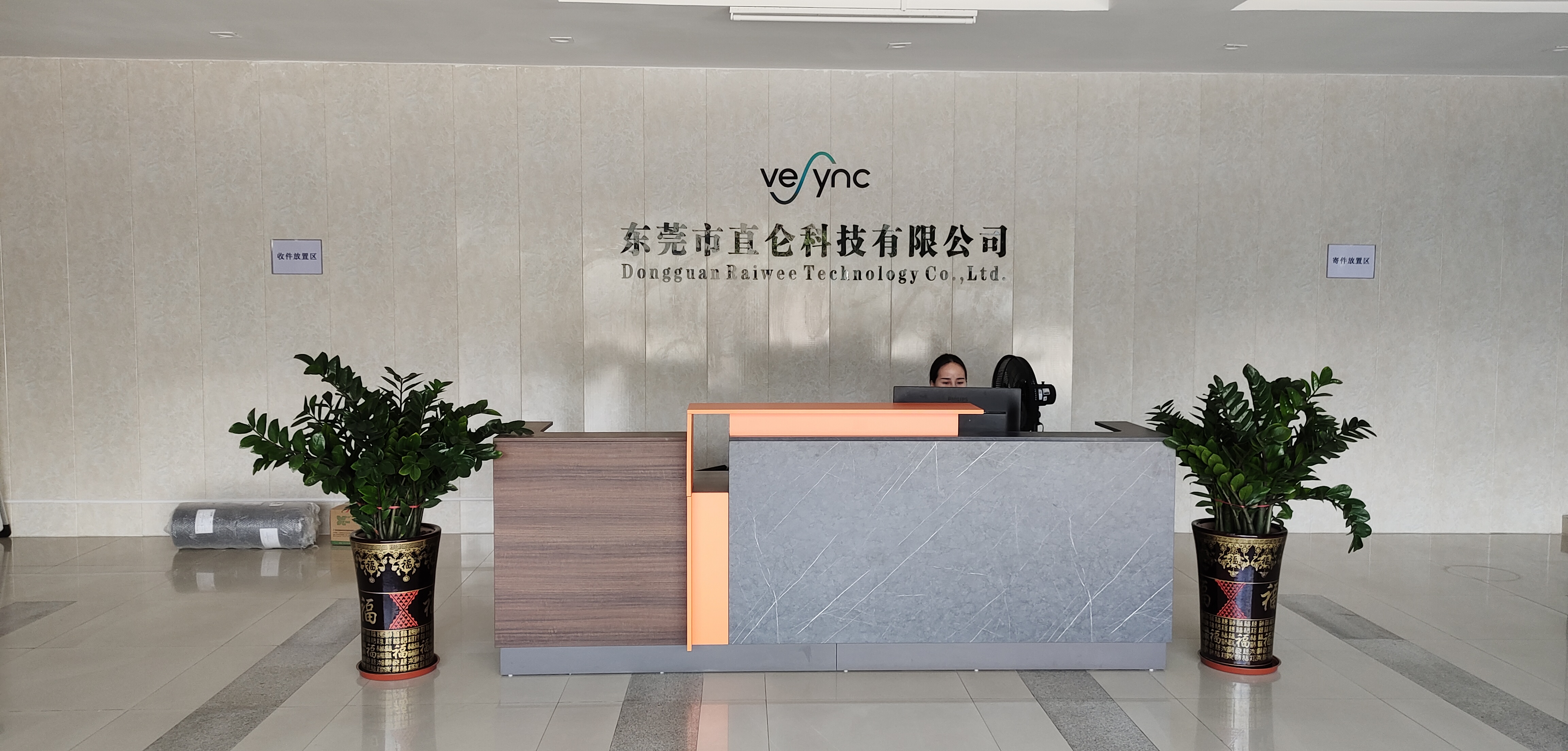 东莞市直仑科技有限公司图片1