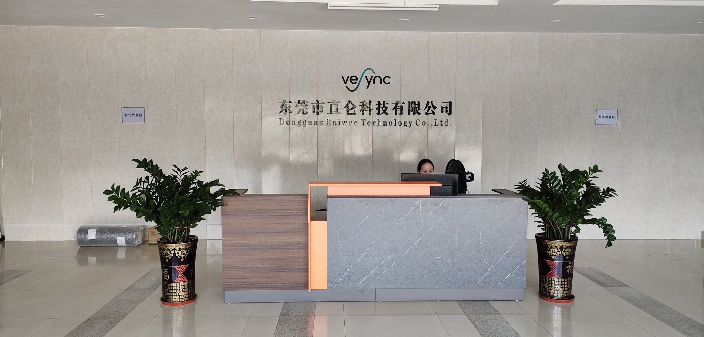 东莞市直仑科技有限公司图2