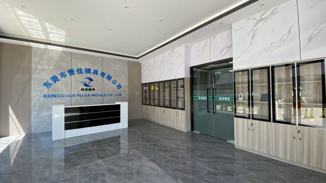 东莞市誉佳模具有限公司图4