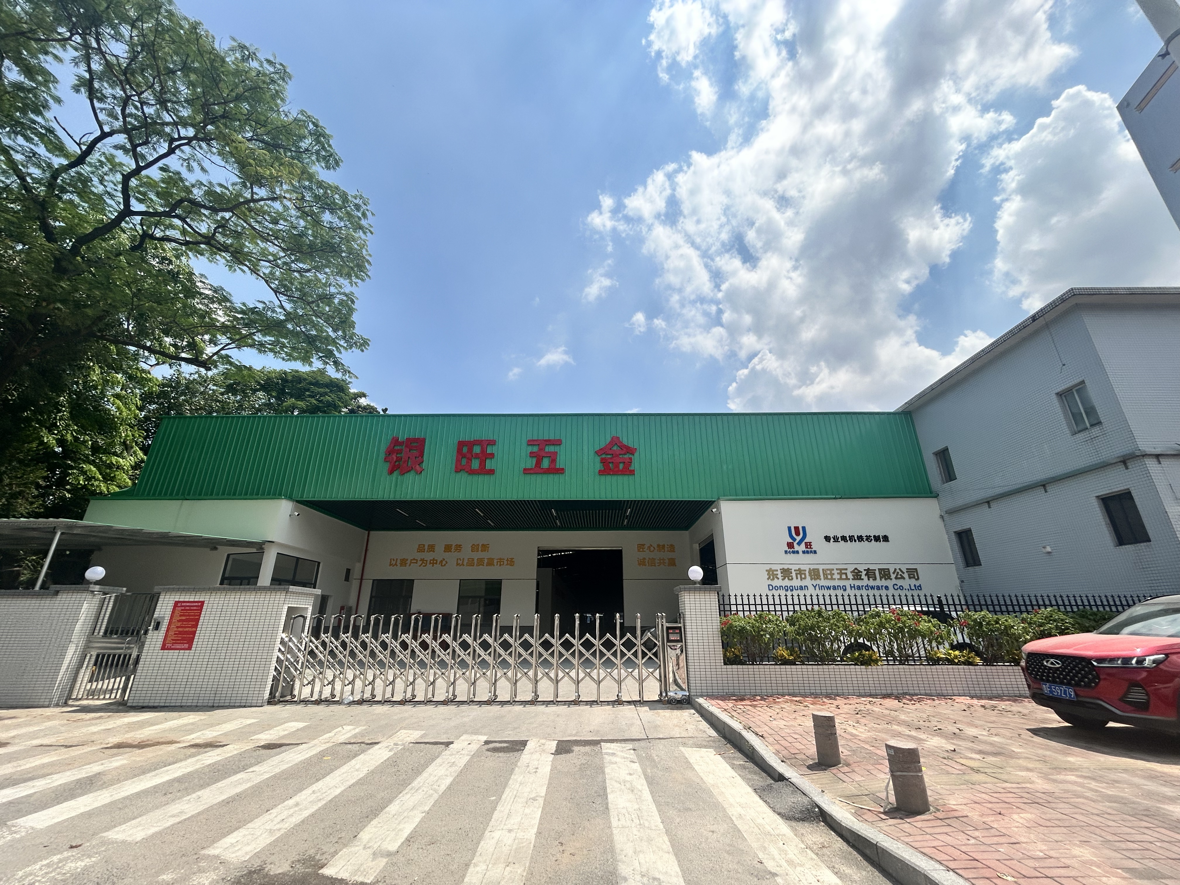 东莞市银旺五金有限公司图1