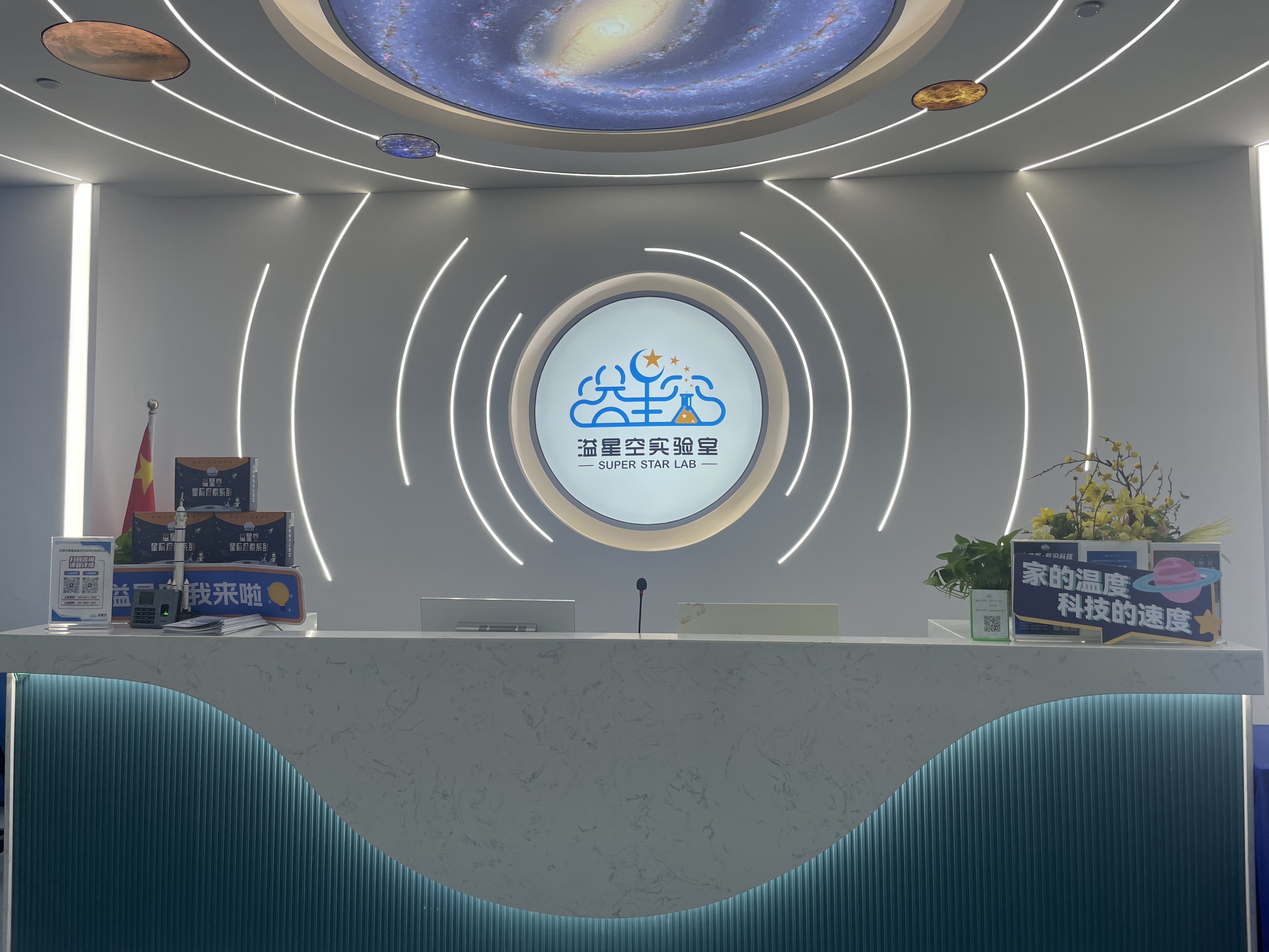 广东溢星空研学教育文化发展有限公司图2