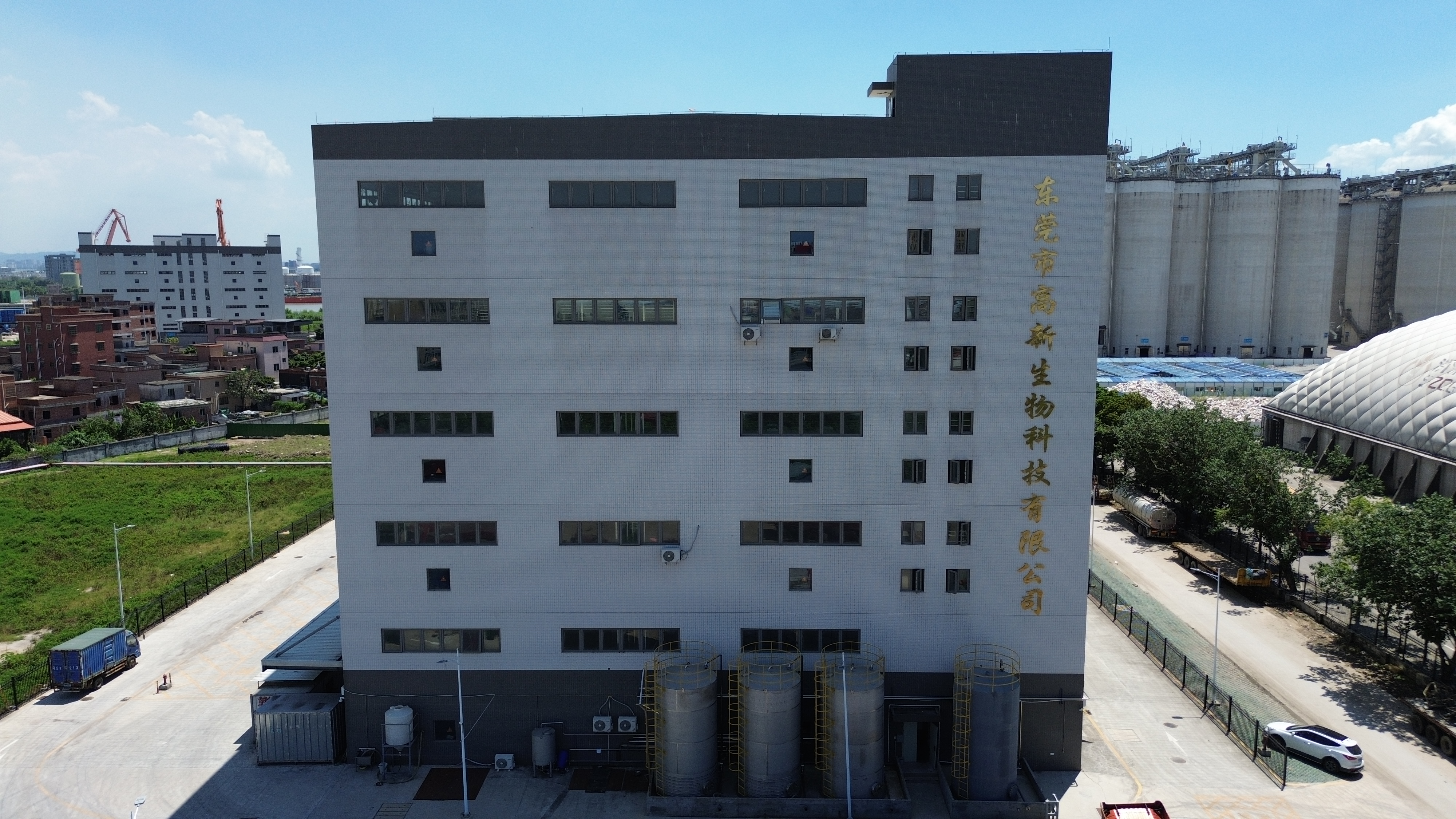 东莞市高新生物科技有限公司图1