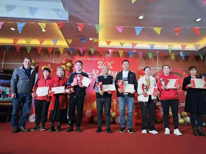 东莞市凯尼尔服装辅料有限公司图17