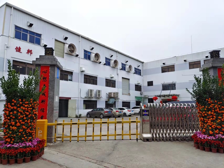 东莞市健邦电子有限公司图1
