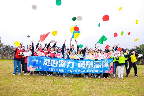 艾因蒂克科技（上海）有限公司東莞分公司圖2