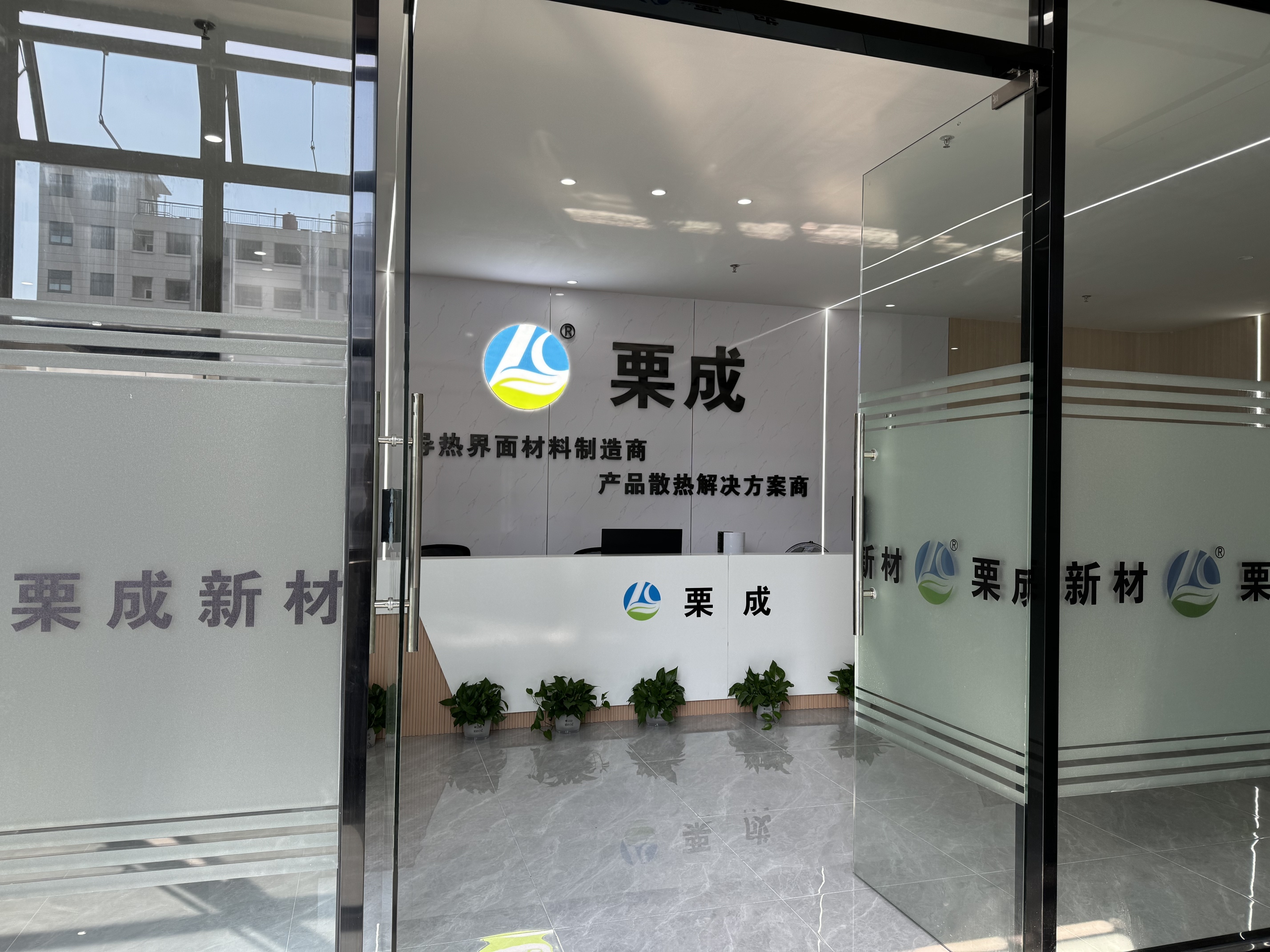 深圳市栗成科技有限公司图12