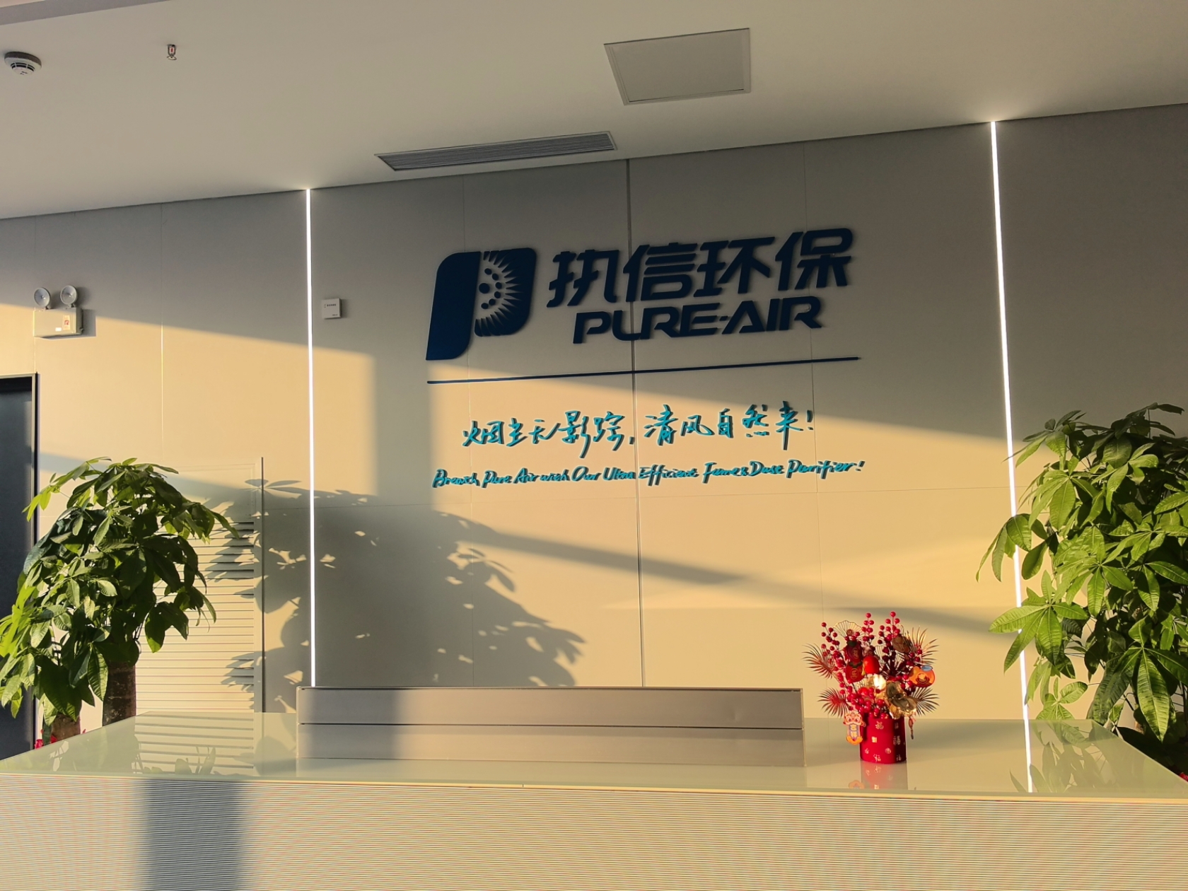 東莞執(zhí)信環(huán)?？萍加邢薰緢D片5