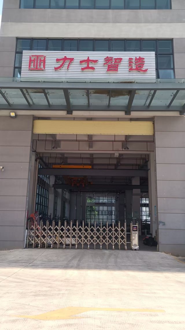 东莞力世智造装备有限公司图4