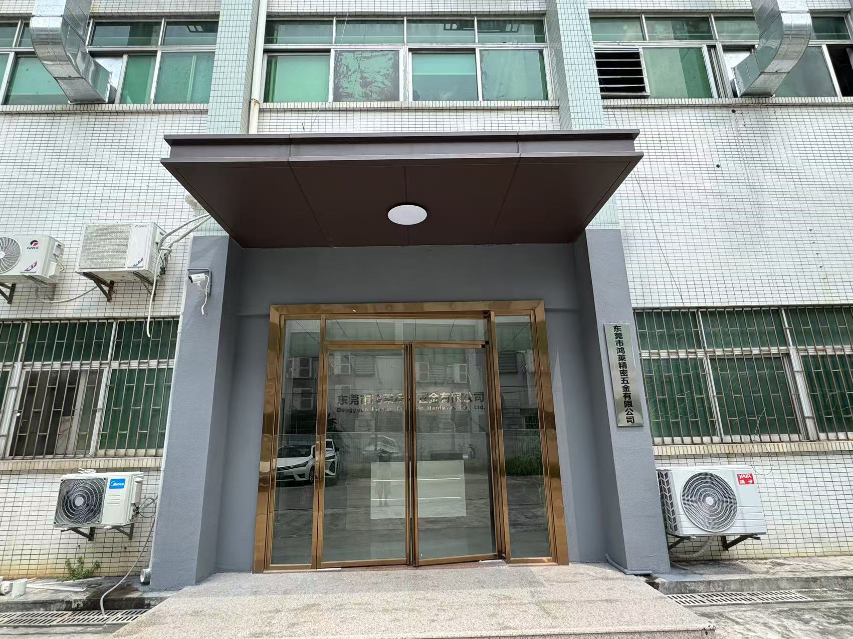 東莞市鴻萊精密五金有限公司圖片3