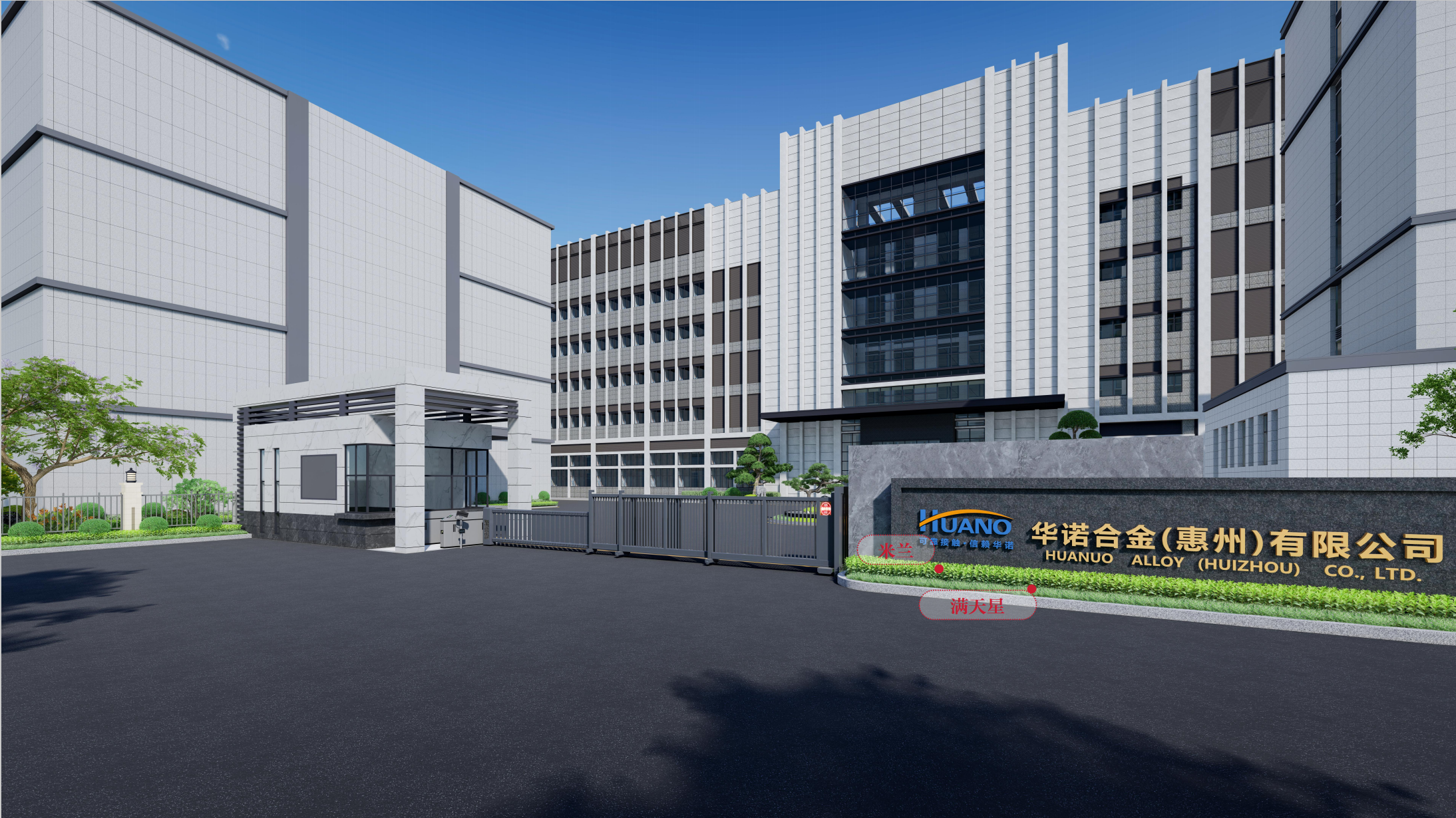 东莞市华诺合金有限公司图9