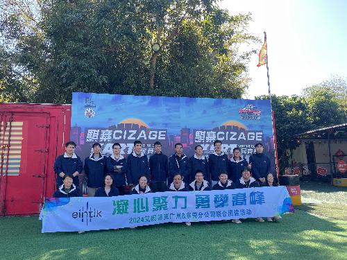艾因蒂克科技（上海）有限公司東莞分公司圖1