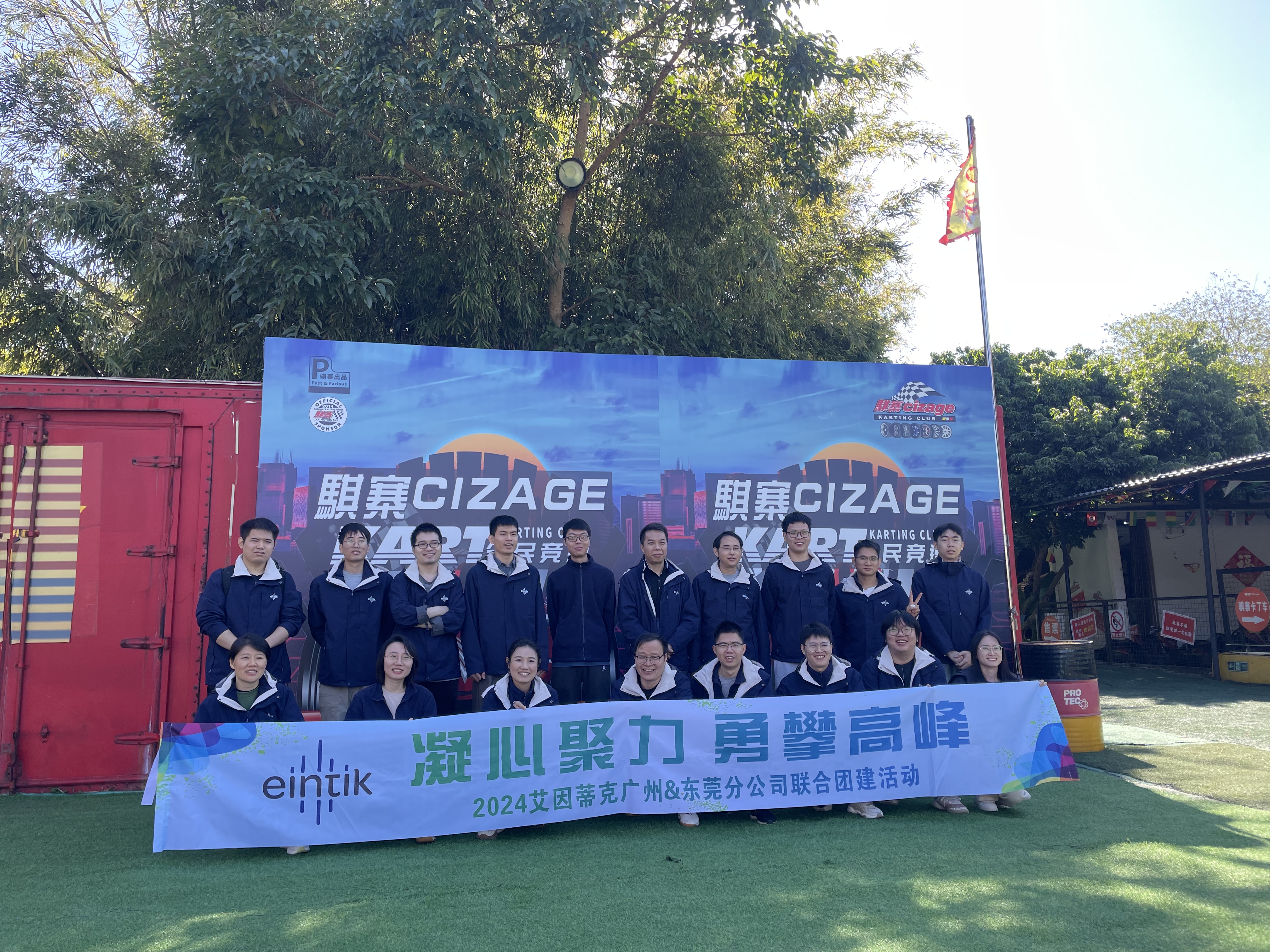 艾因蒂克科技（上海）有限公司東莞分公司圖片1