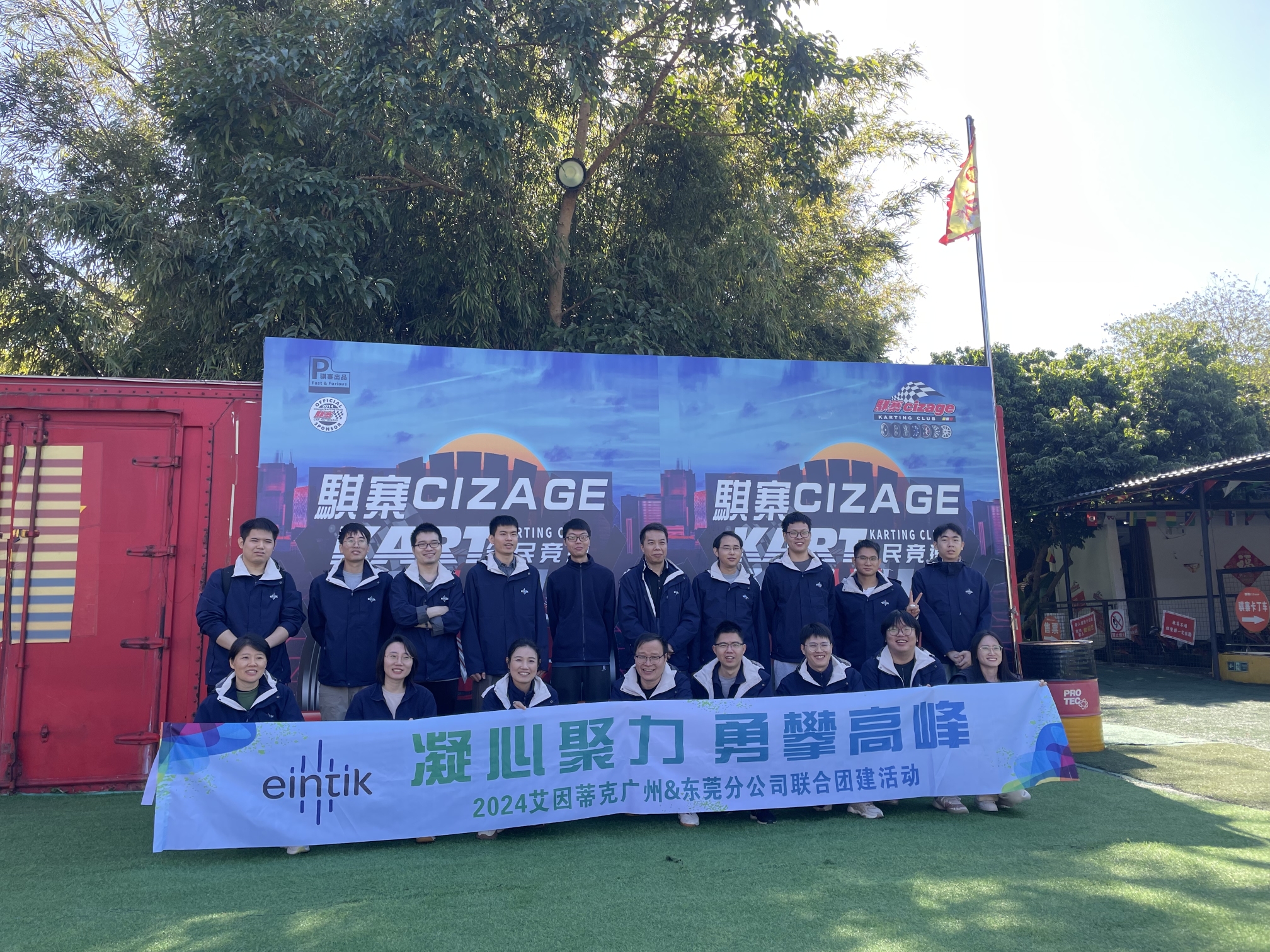 艾因蒂克科技（上海）有限公司东莞分公司图1