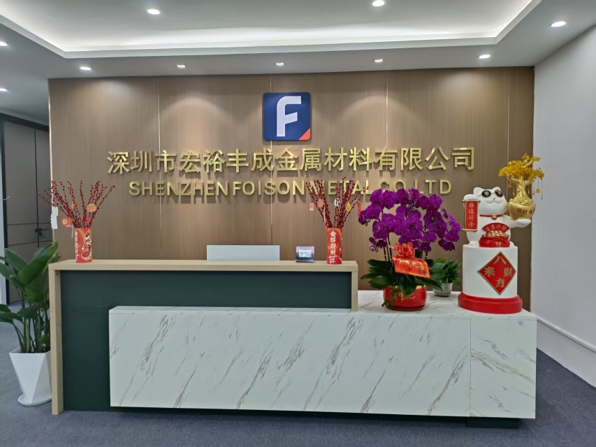 深圳市宏裕丰成金属材料有限公司图2