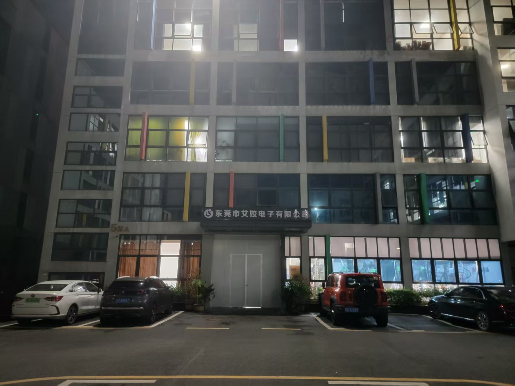 東莞市艾姣電子有限公司圖片2