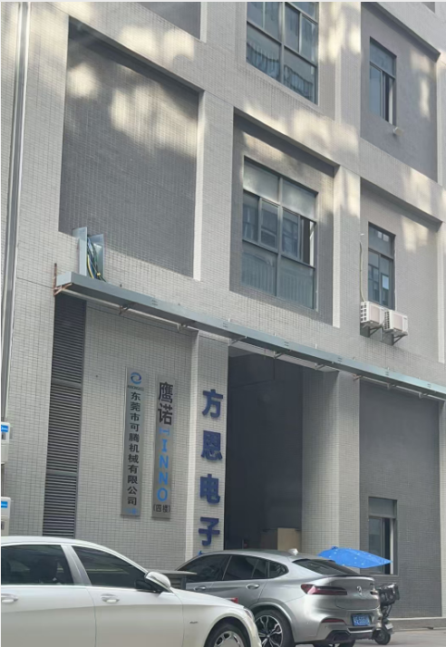 东莞市方恩电子材料科技有限公司图1