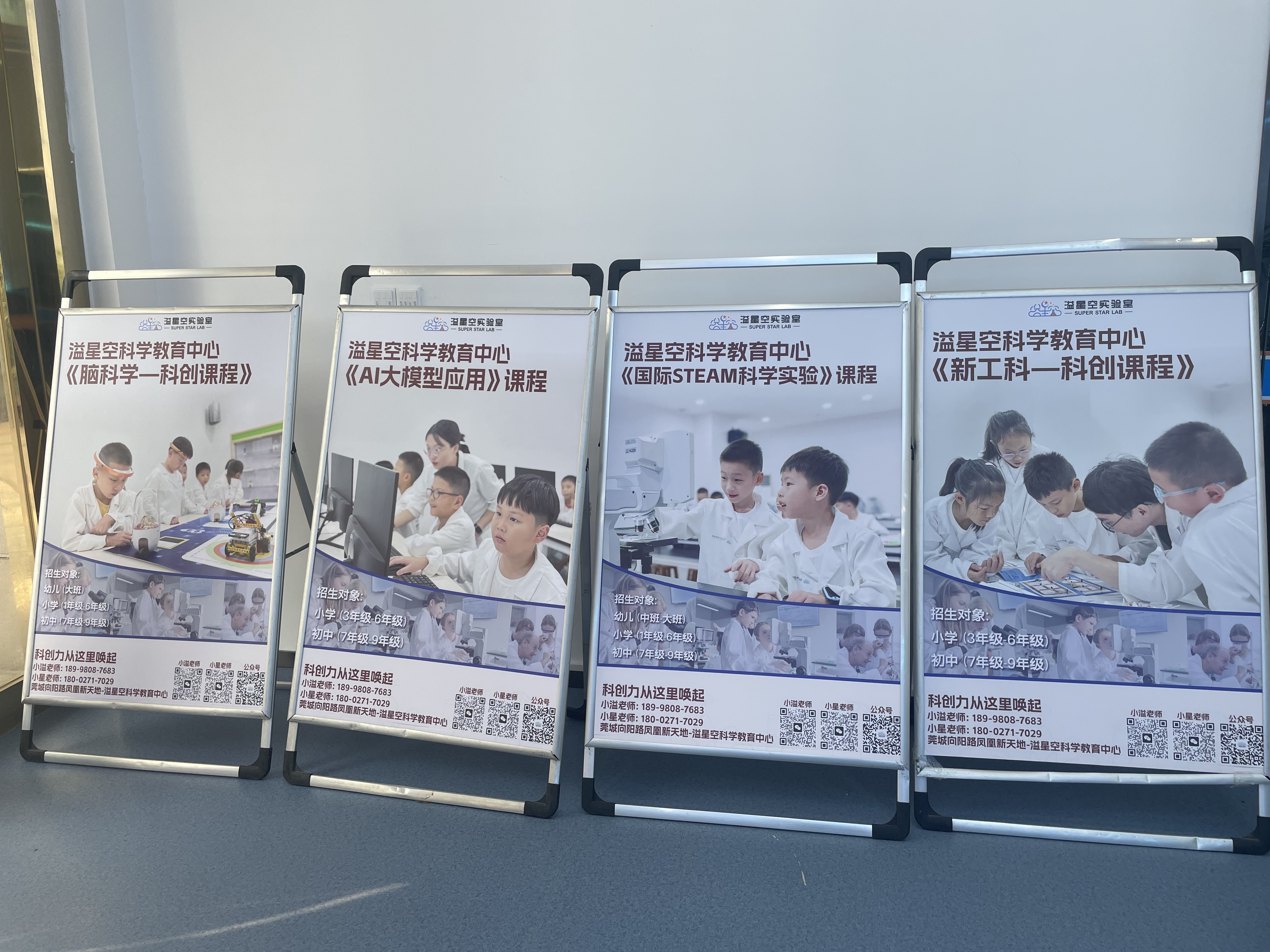 广东溢星空研学教育文化发展有限公司图1