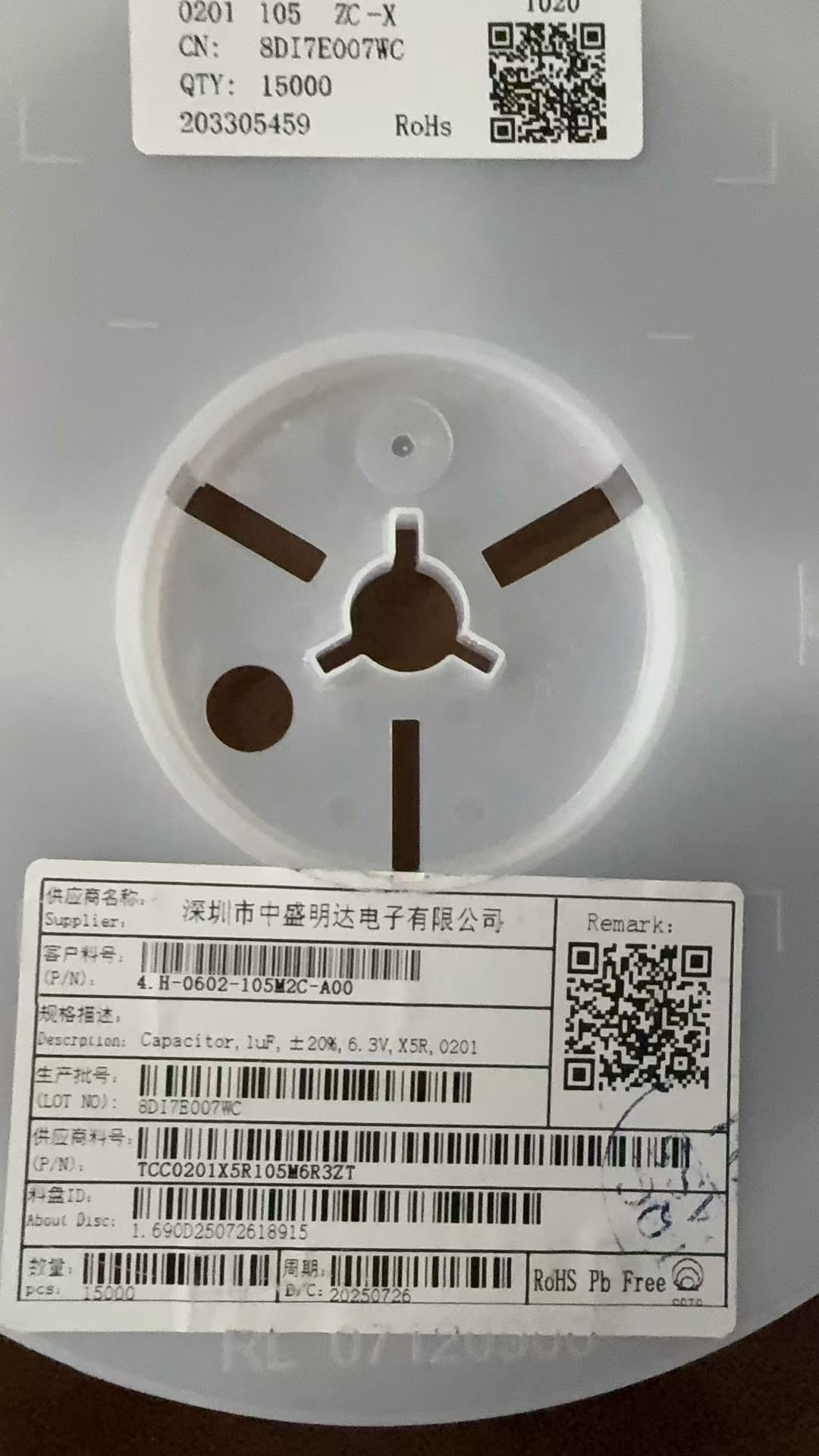 深圳鑫伟恒电子科技有限公司产品图片