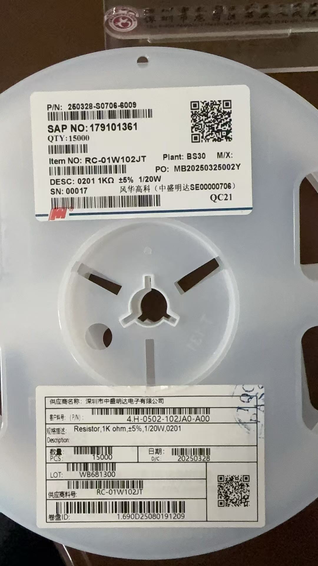 深圳鑫伟恒电子科技有限公司产品图片