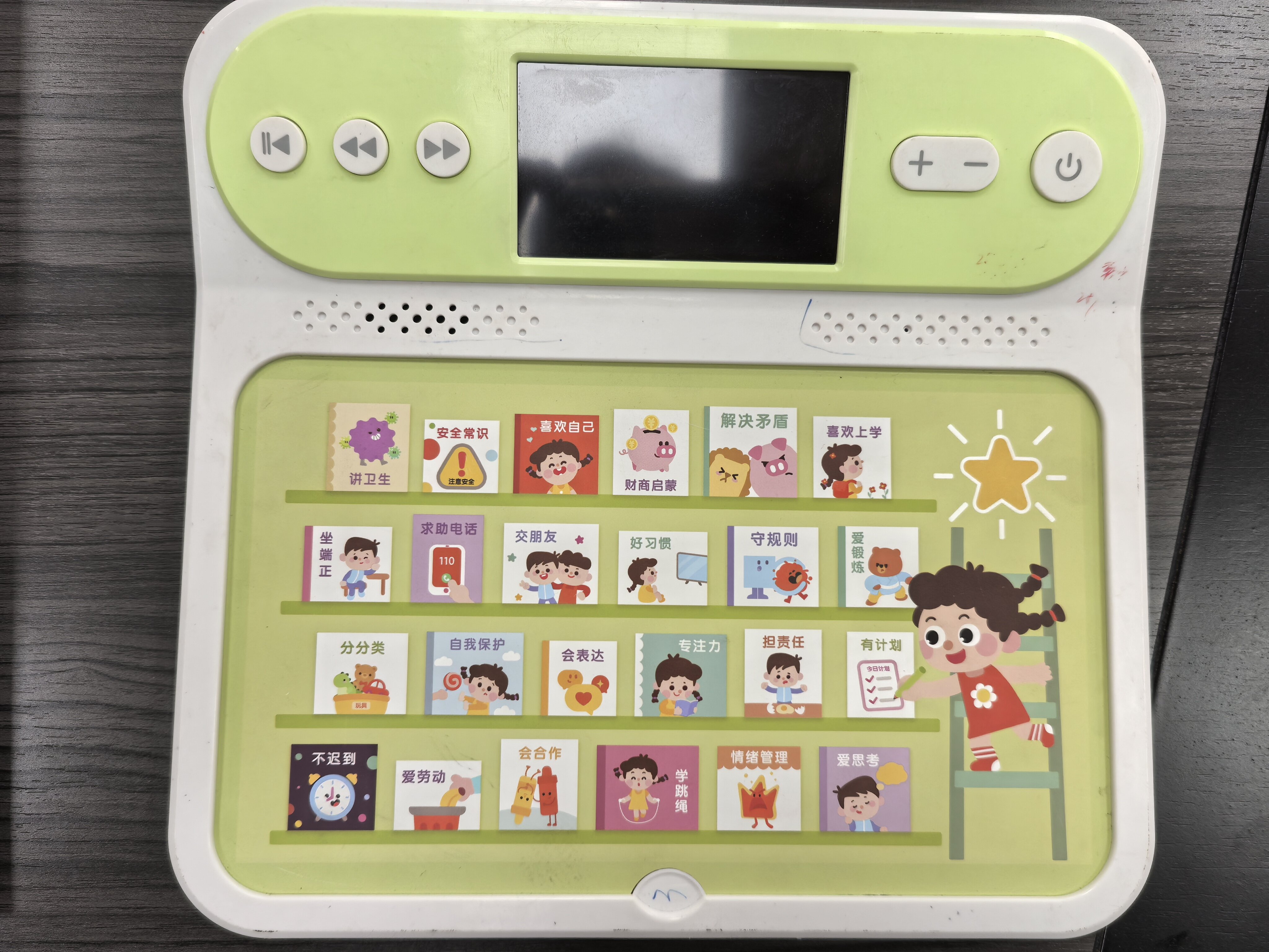 东莞市千汝电子有限公司教育机器人塑胶产品图