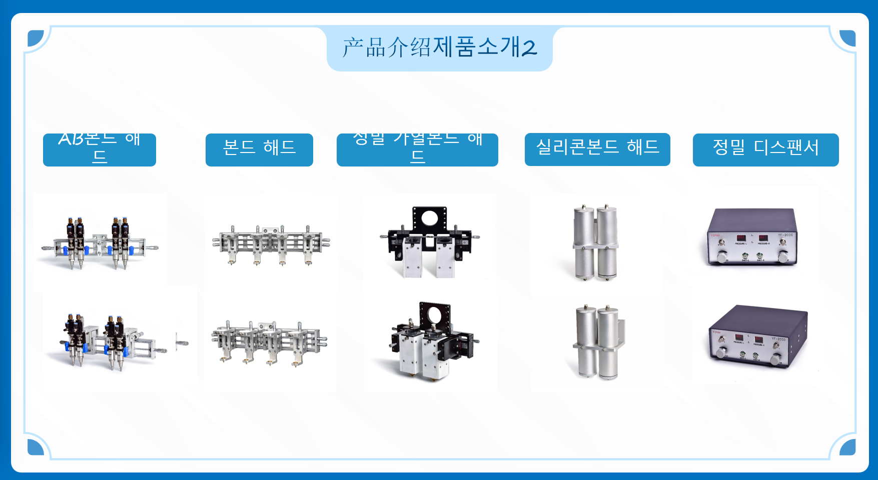 东莞市一番智能科技有限公司精密零件及设备图