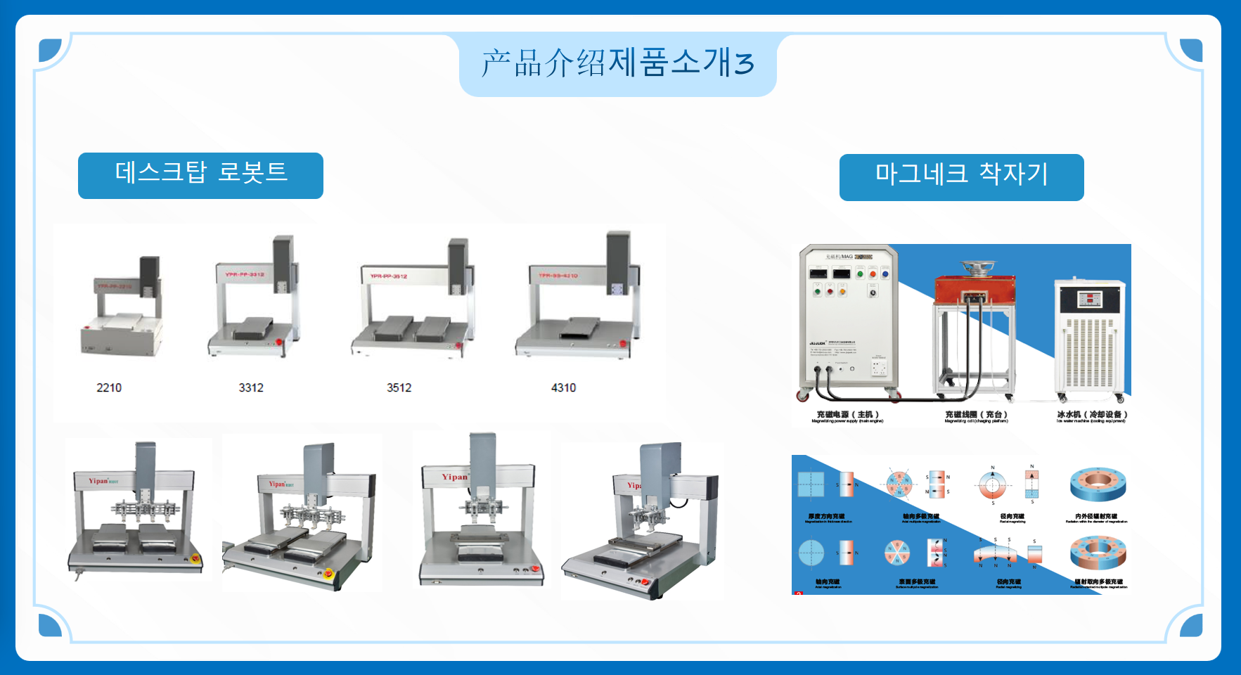 东莞市一番智能科技有限公司精密零件及设备图