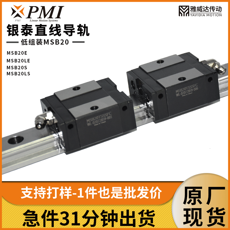 深圳市雅威达机电有限公司产品图片