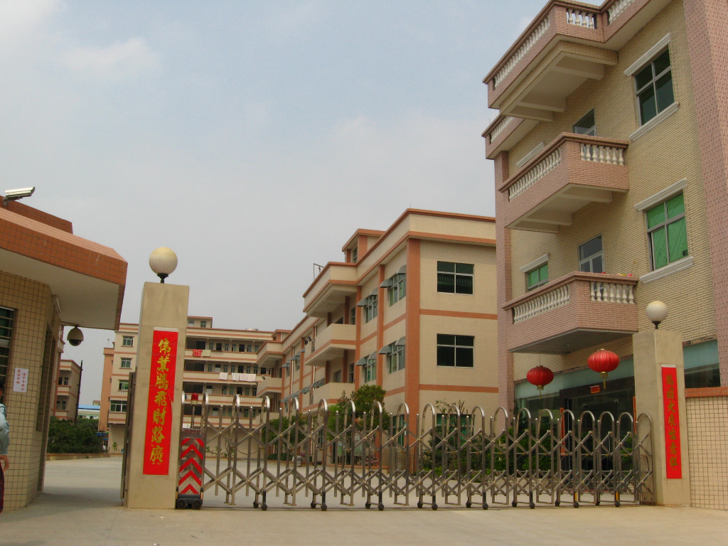 东莞市佳富服装辅料有限公司图1