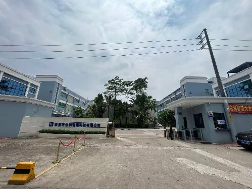 东莞市合创智造科技有限公司图1