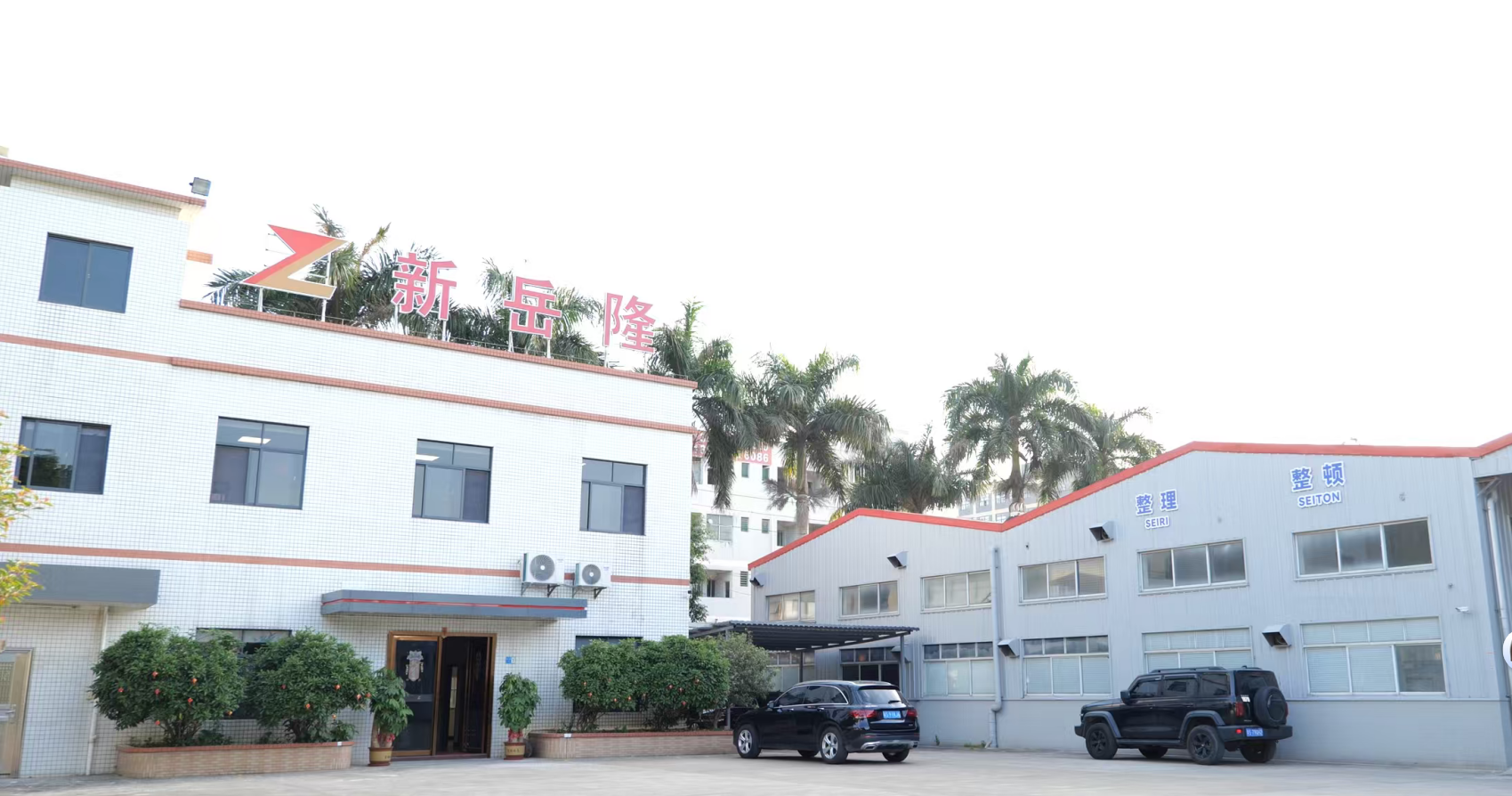 东莞市新岳隆机械有限公司图3