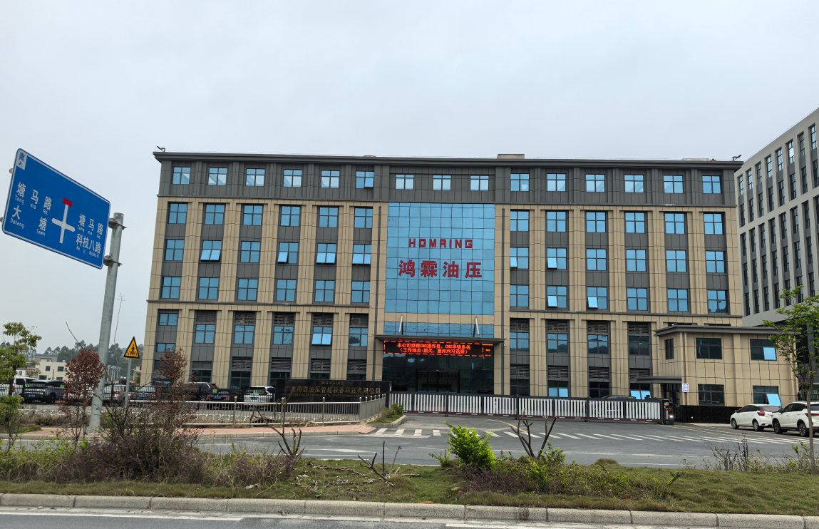 韶关鸿霖油压智能装备科技有限公司图片0