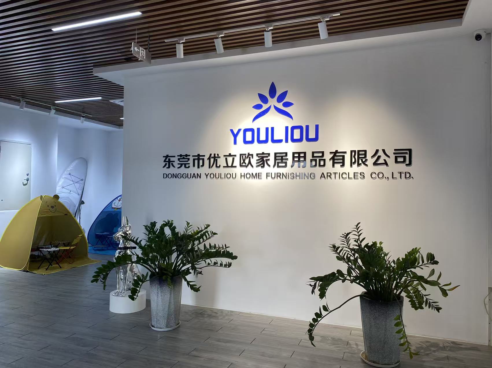 东莞市优立欧家居用品有限公司图1