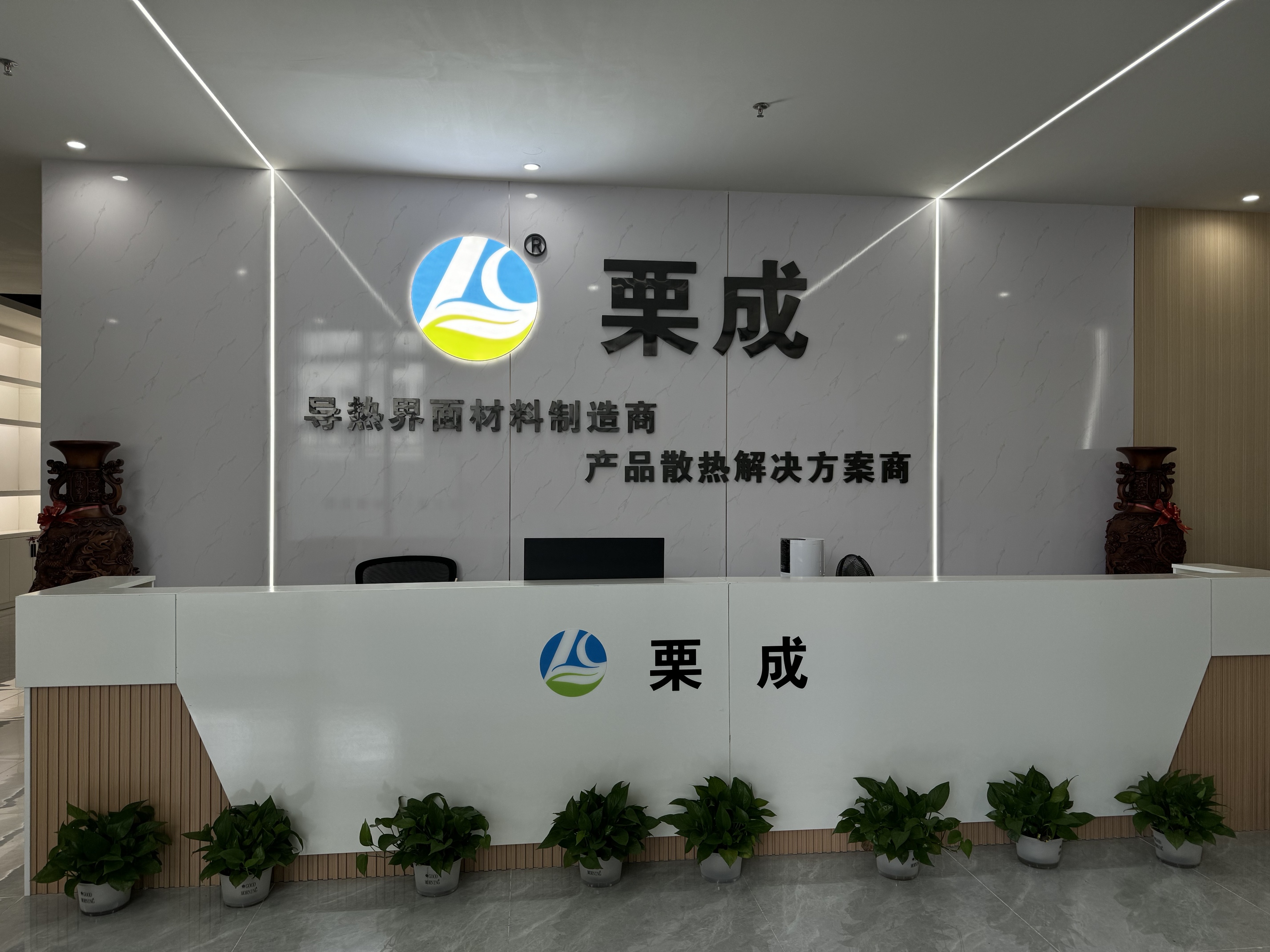 深圳市栗成科技有限公司图10