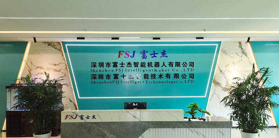深圳市富士杰智能技术有限公司图1