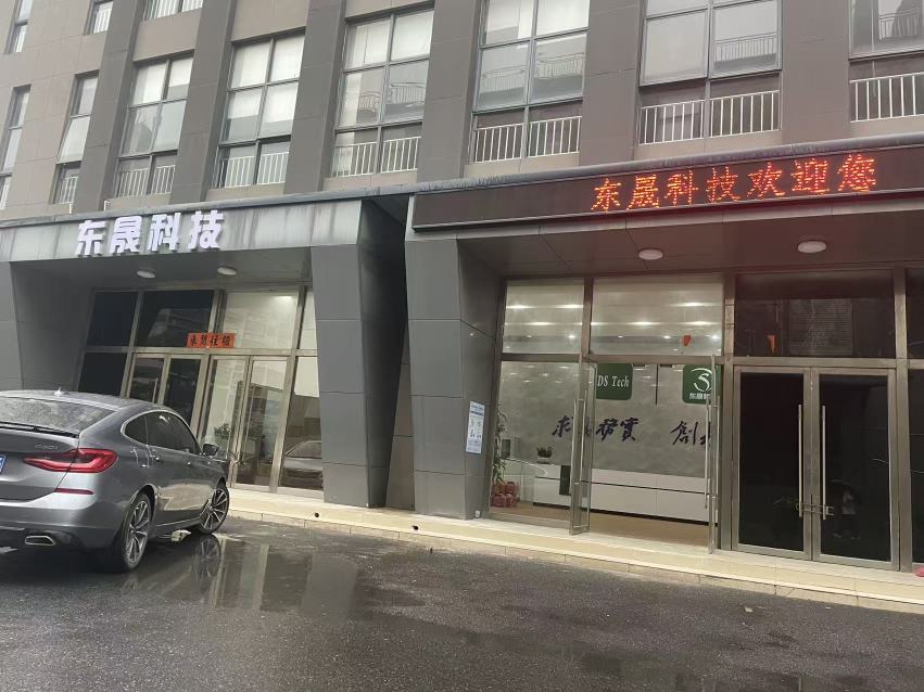 东莞市东晟金属科技有限公司图1