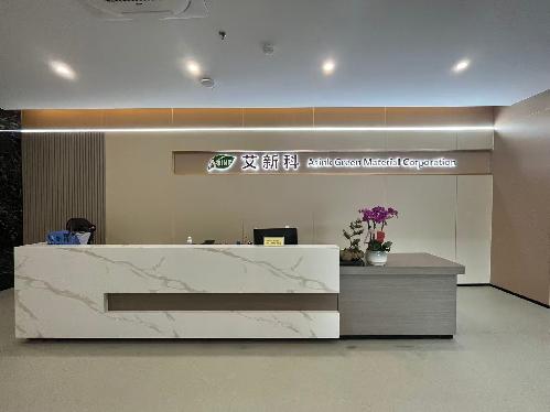 东莞市艾新电子科技有限公司图3