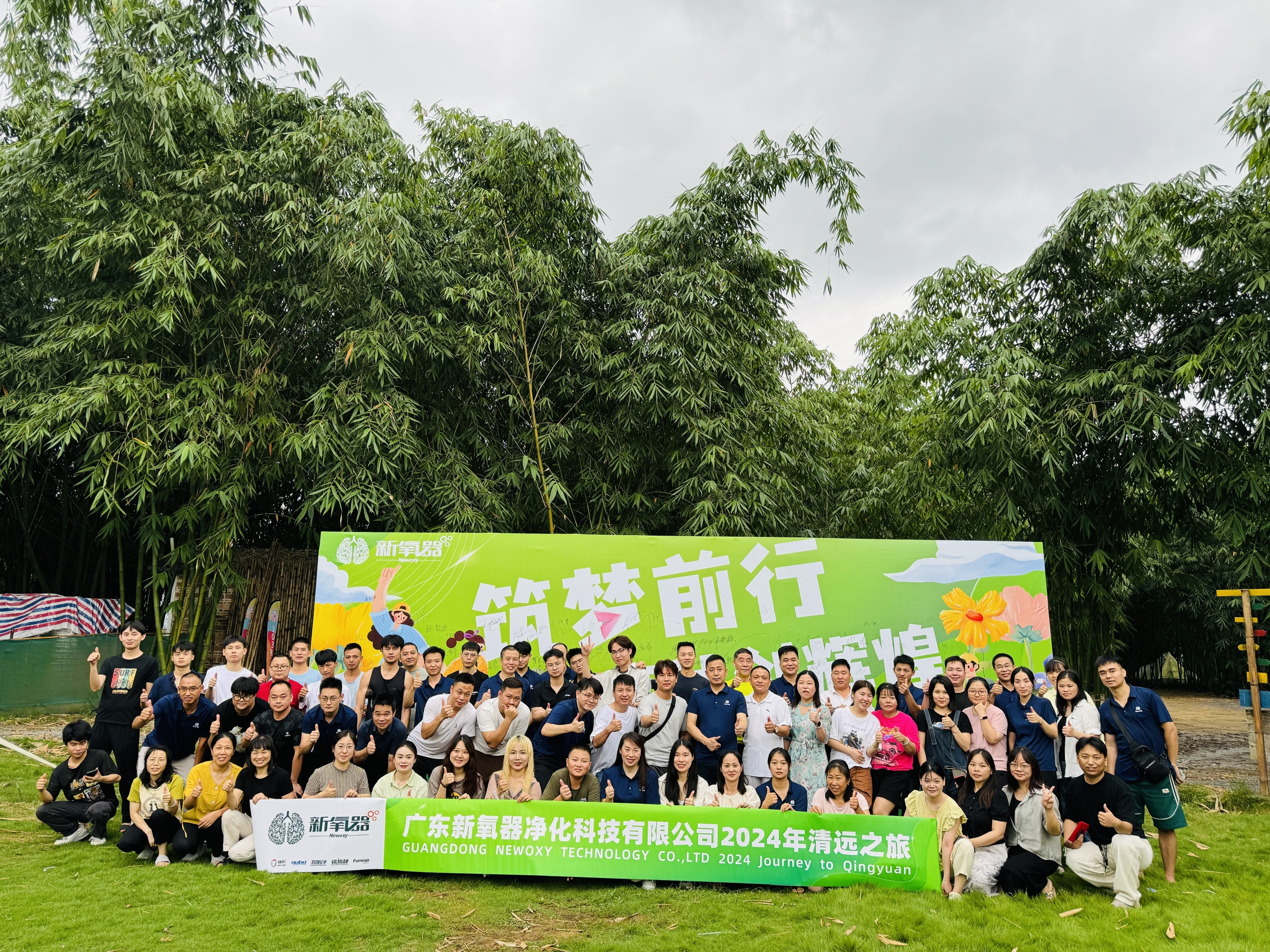 广东新氧器净化科技有限公司图11